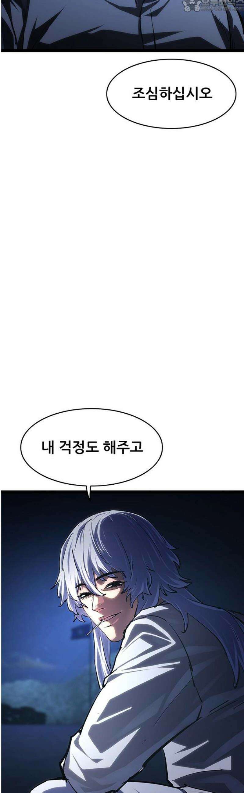 악귀나찰 16화 82