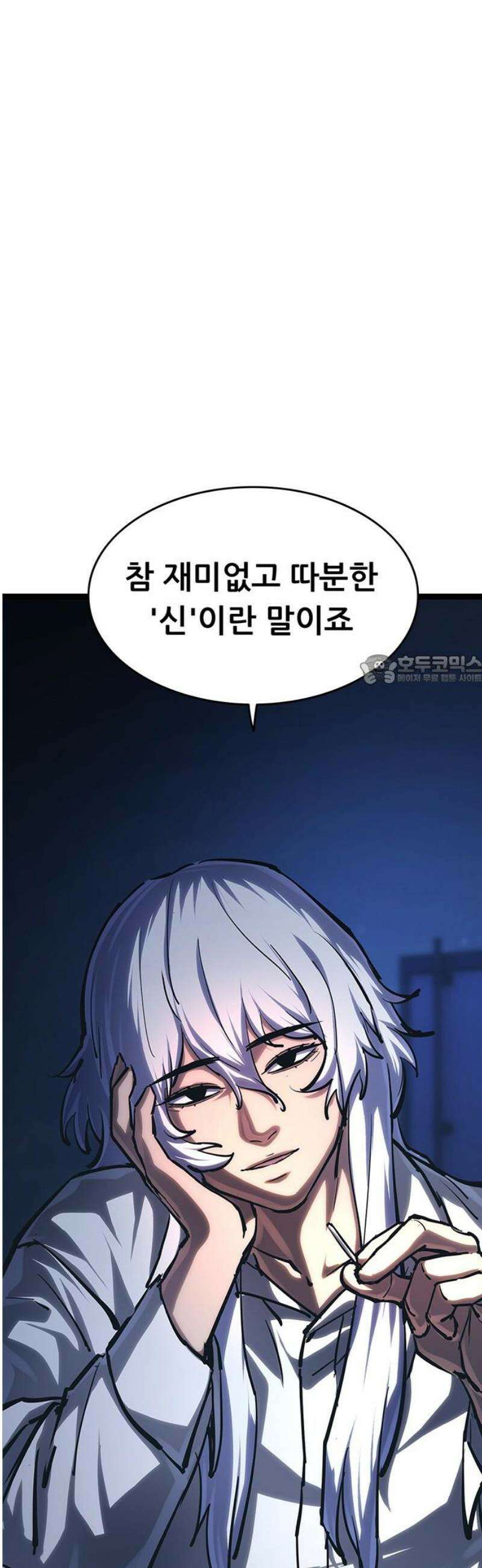 악귀나찰 16화 88