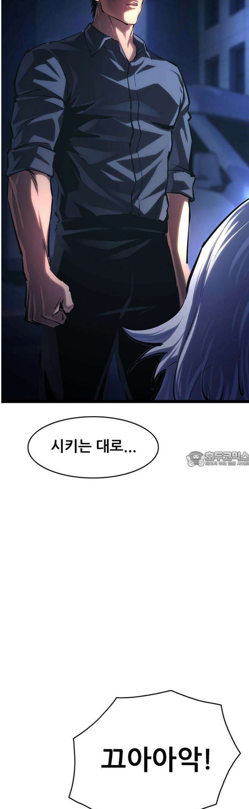 악귀나찰 16화 90