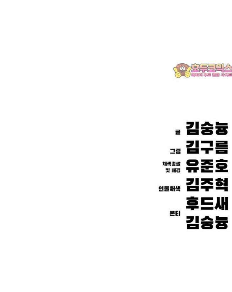 악귀나찰 16화 104