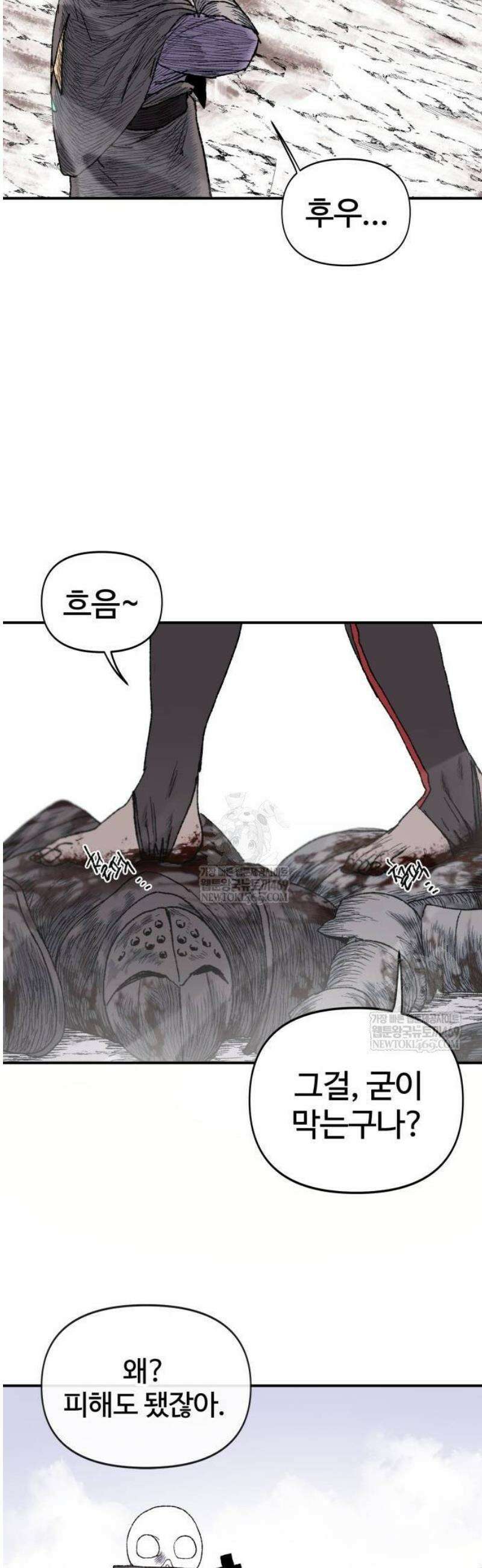 해골전령 이야기 13． 전사를 위해 노래하노라 9