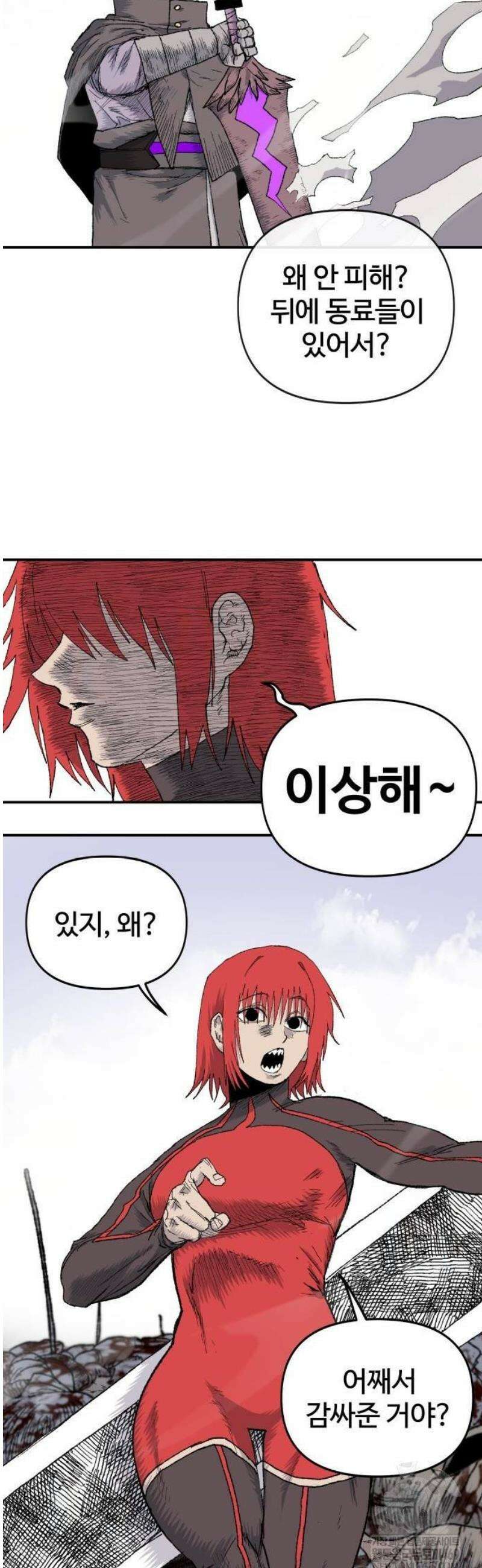 해골전령 이야기 13． 전사를 위해 노래하노라 10