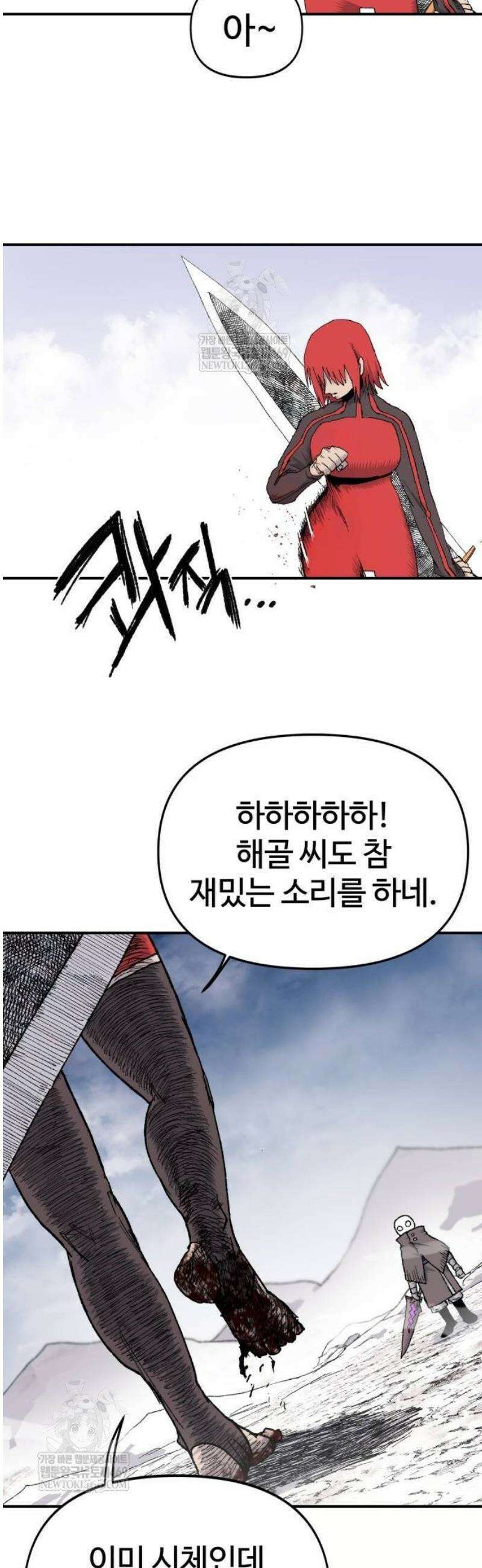 해골전령 이야기 13． 전사를 위해 노래하노라 13