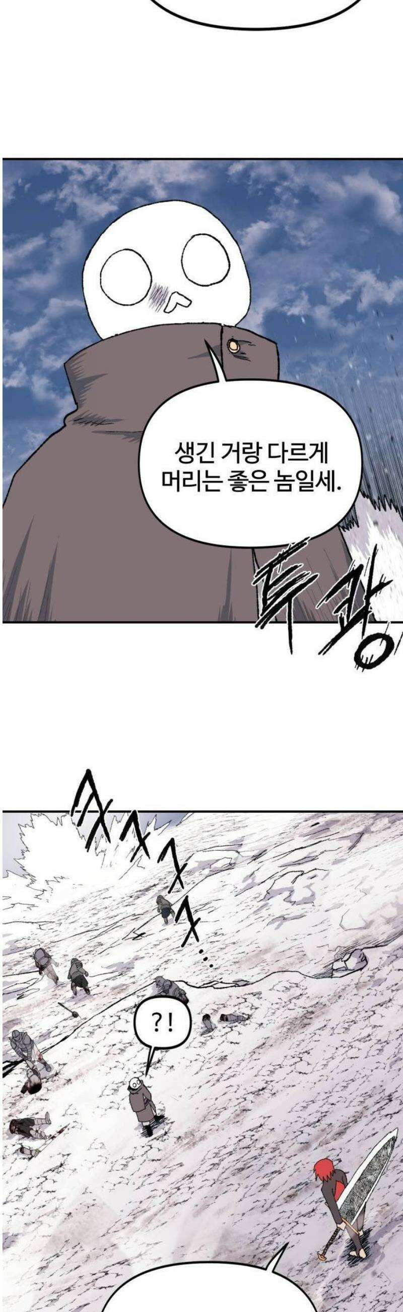 해골전령 이야기 13． 전사를 위해 노래하노라 17