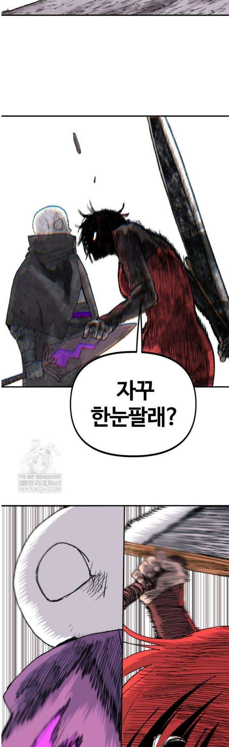 해골전령 이야기 13． 전사를 위해 노래하노라 19