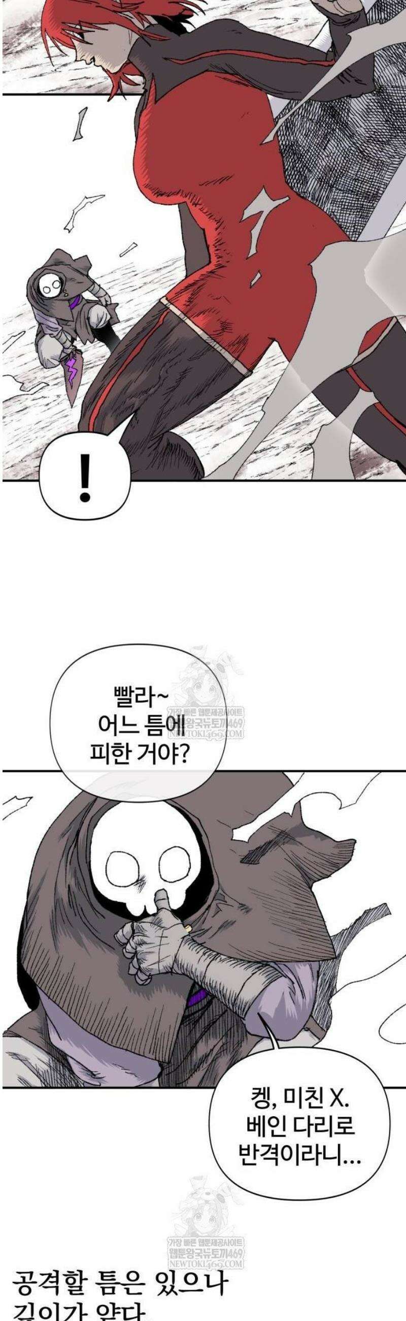해골전령 이야기 13． 전사를 위해 노래하노라 24