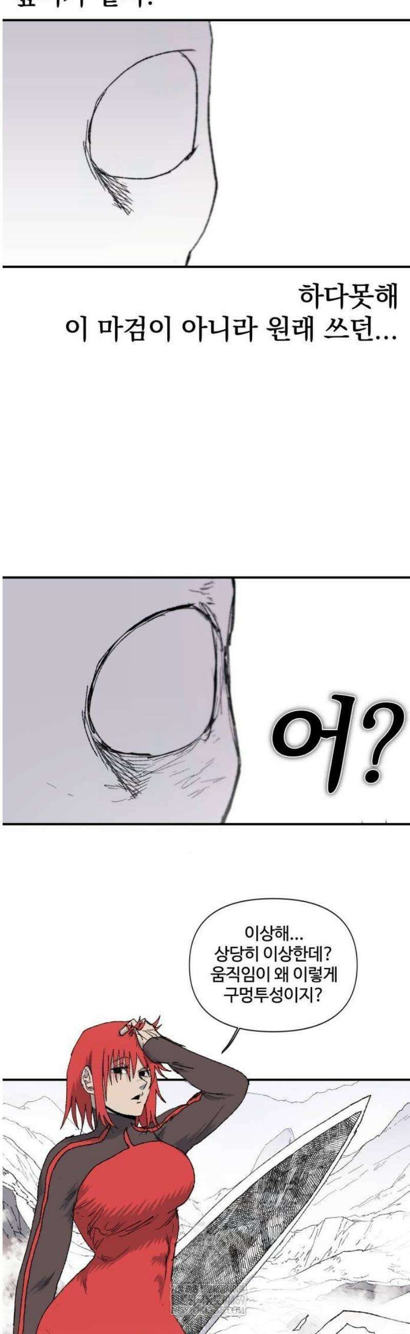 해골전령 이야기 13． 전사를 위해 노래하노라 25