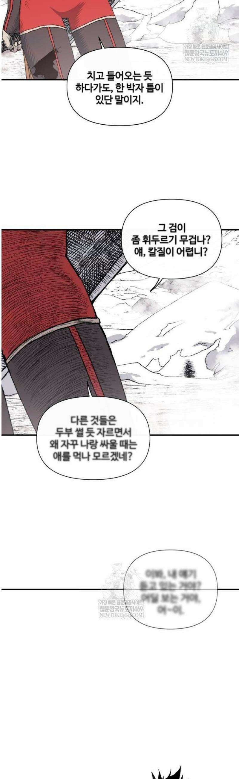 해골전령 이야기 13． 전사를 위해 노래하노라 26