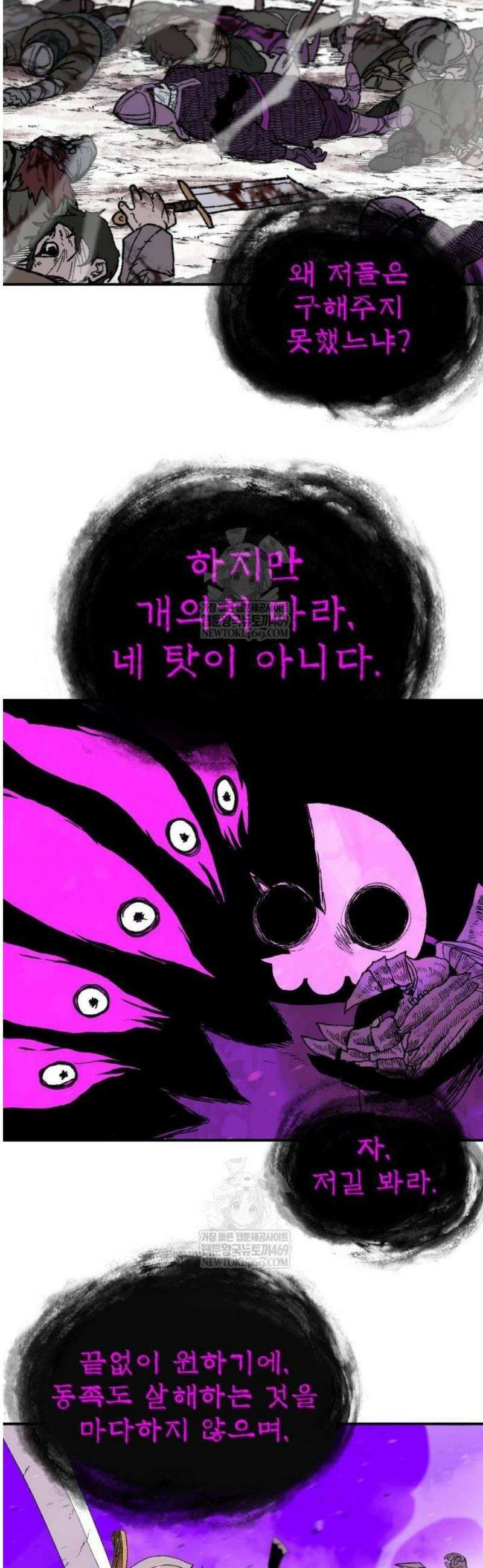 해골전령 이야기 13． 전사를 위해 노래하노라 32