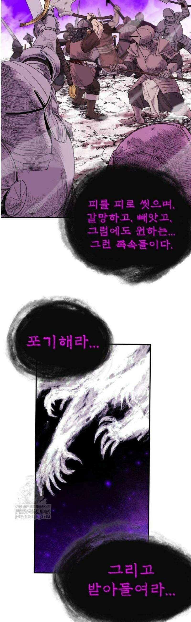 해골전령 이야기 13． 전사를 위해 노래하노라 33