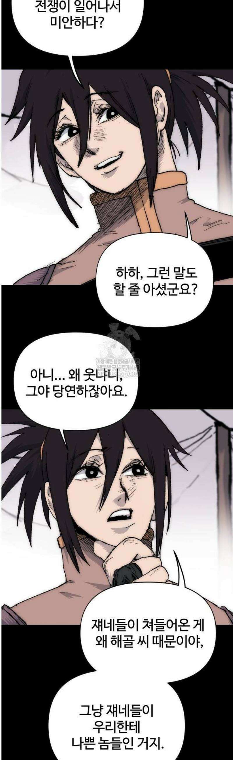해골전령 이야기 13． 전사를 위해 노래하노라 37