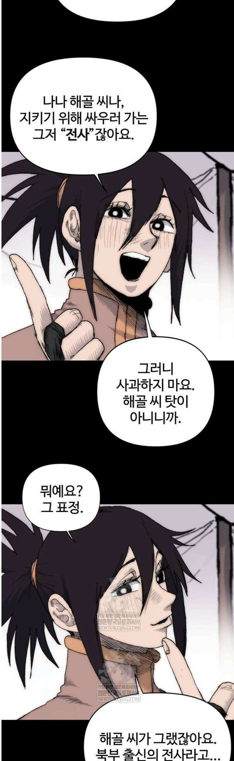 해골전령 이야기 13． 전사를 위해 노래하노라 38