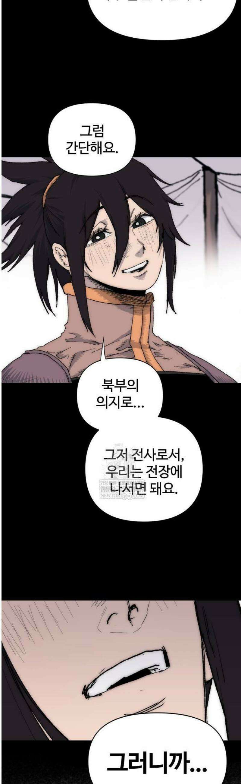 해골전령 이야기 13． 전사를 위해 노래하노라 39