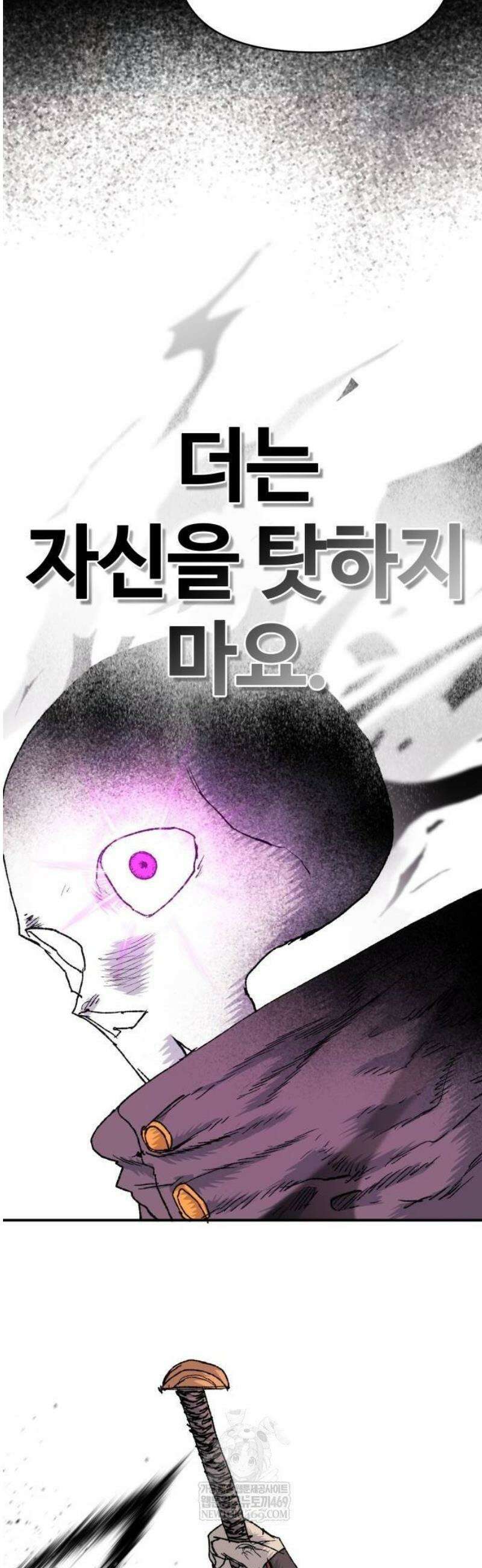 해골전령 이야기 13． 전사를 위해 노래하노라 40