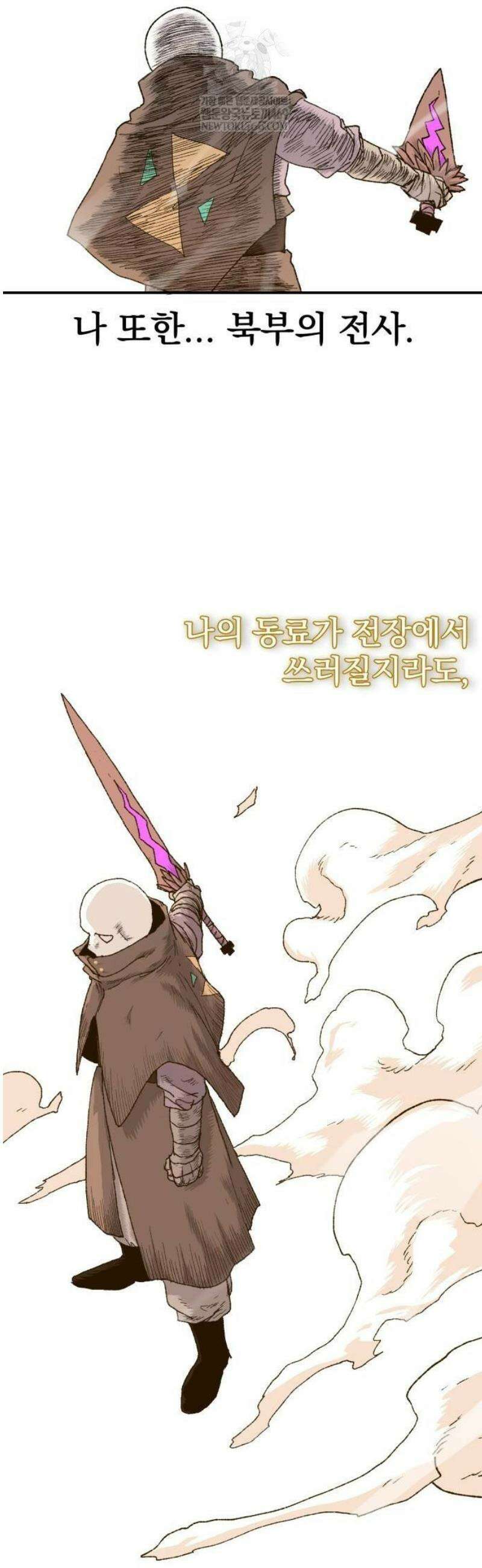 해골전령 이야기 13． 전사를 위해 노래하노라 42