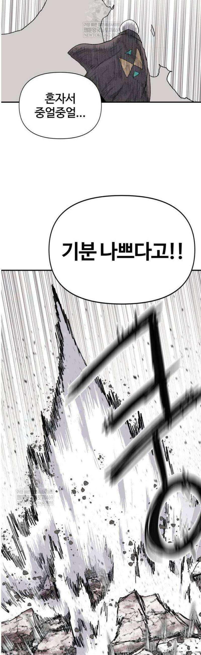 해골전령 이야기 13． 전사를 위해 노래하노라 46