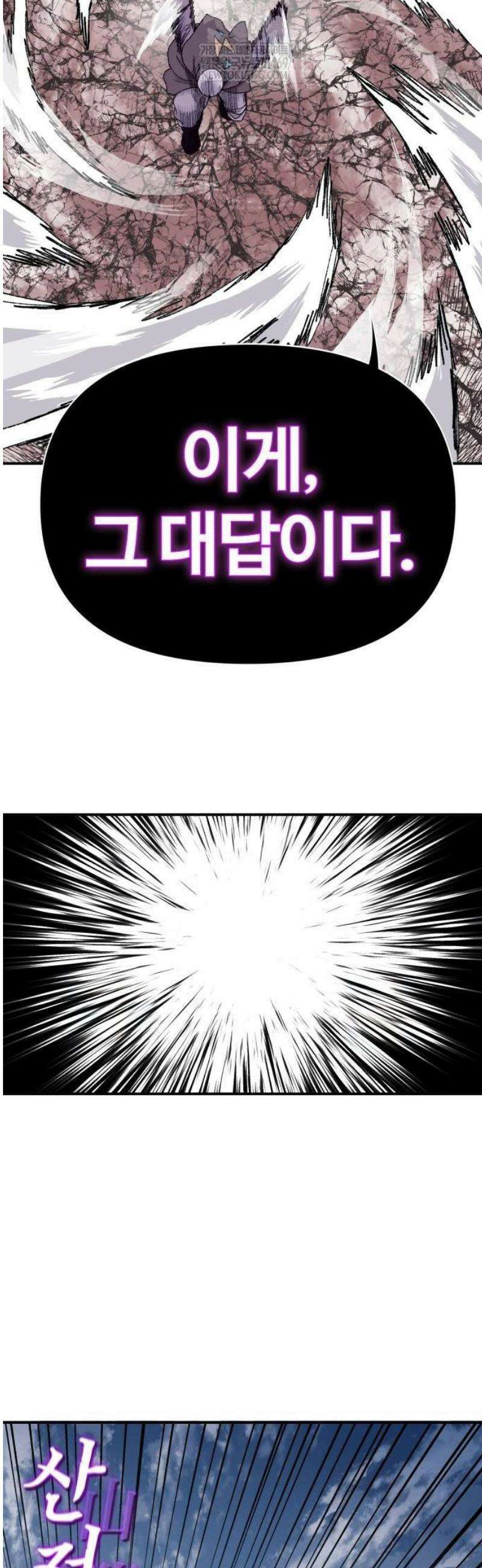 해골전령 이야기 13． 전사를 위해 노래하노라 51