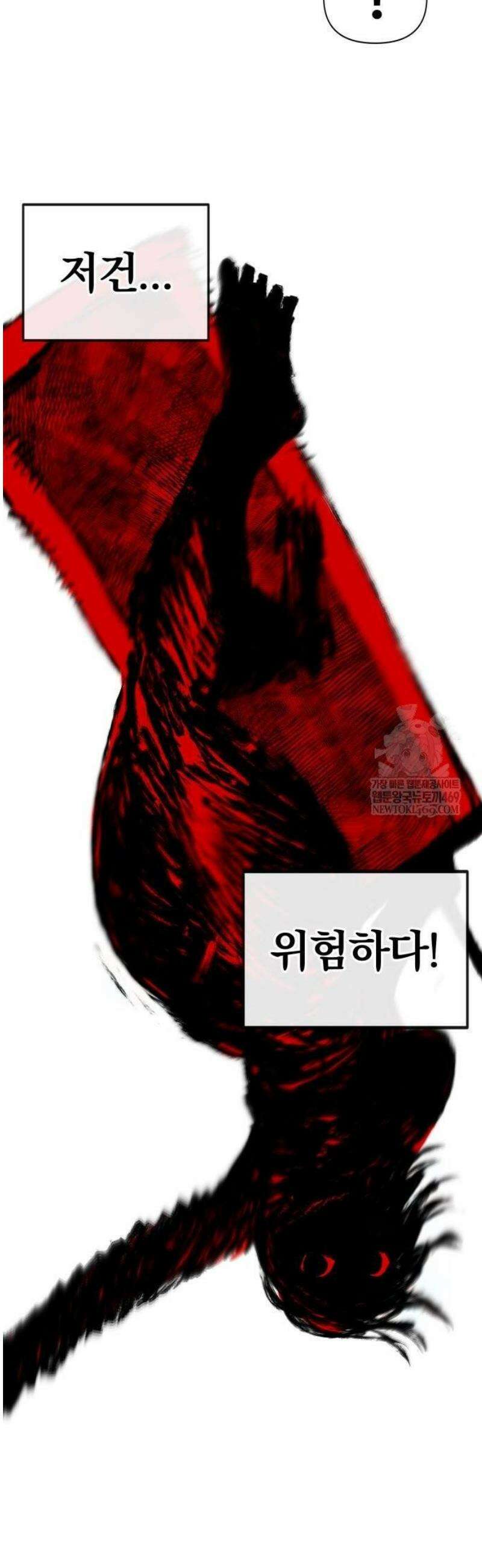 해골전령 이야기 13． 전사를 위해 노래하노라 59