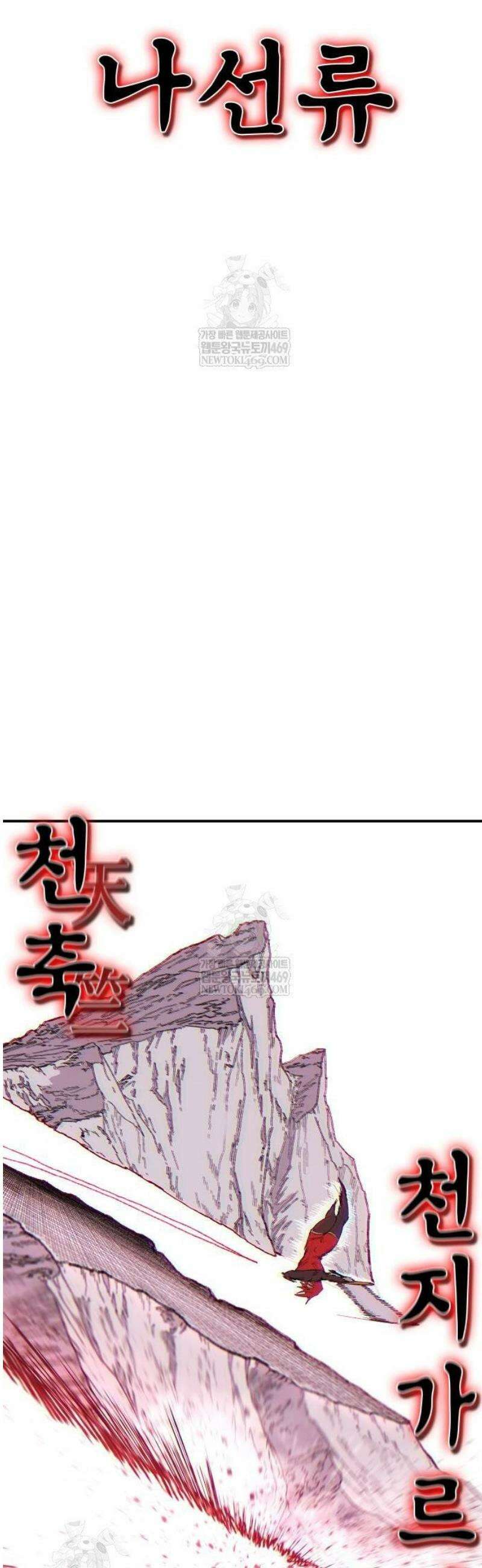 해골전령 이야기 13． 전사를 위해 노래하노라 60