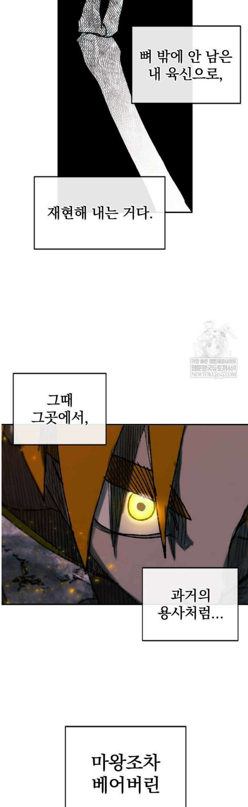 해골전령 이야기 13． 전사를 위해 노래하노라 62