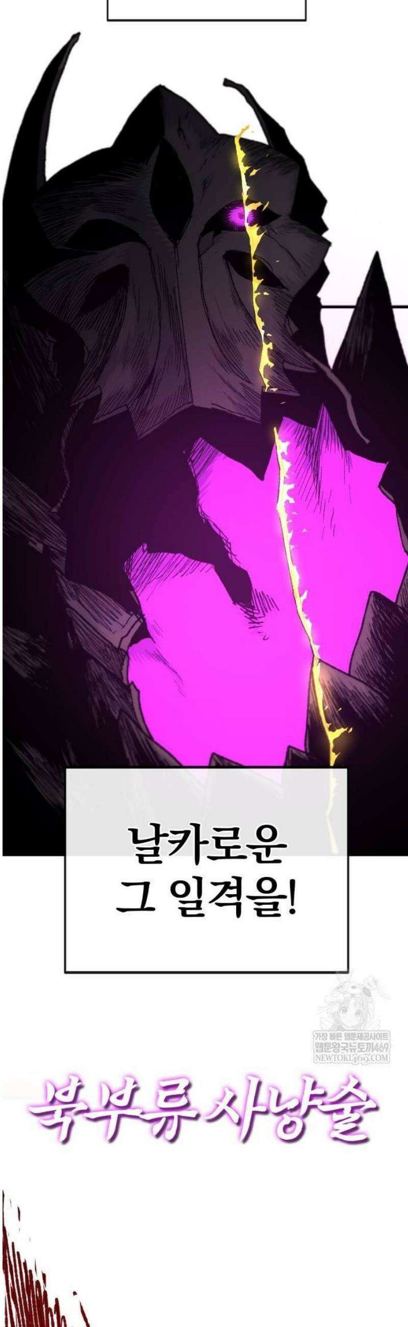 해골전령 이야기 13． 전사를 위해 노래하노라 63