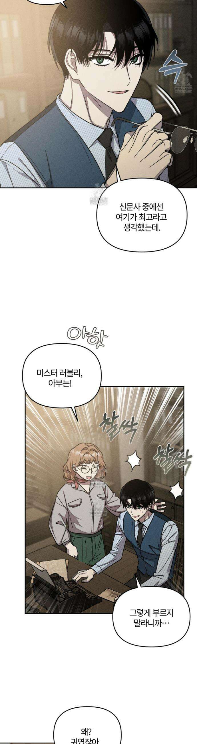 레프트 플룩 퍼블릭 스쿨 49화(최종화) 3