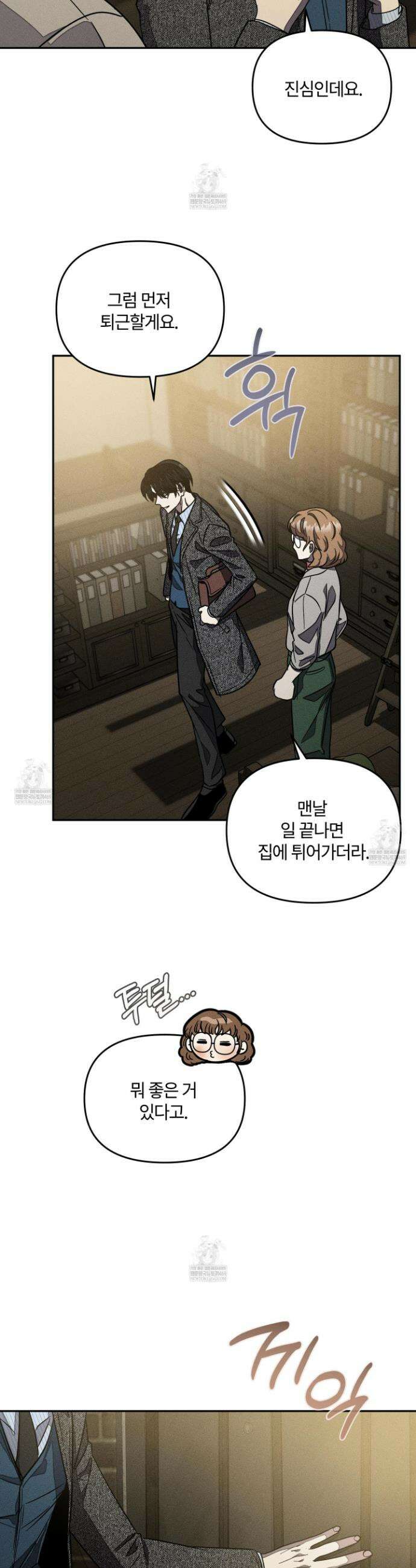 레프트 플룩 퍼블릭 스쿨 49화(최종화) 5