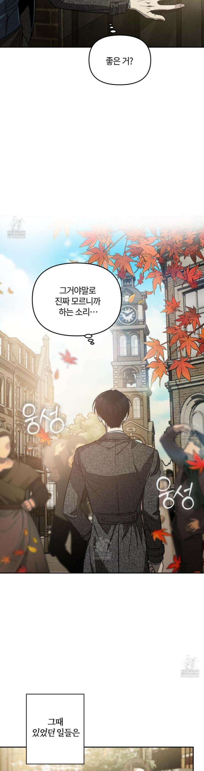 레프트 플룩 퍼블릭 스쿨 49화(최종화) 6