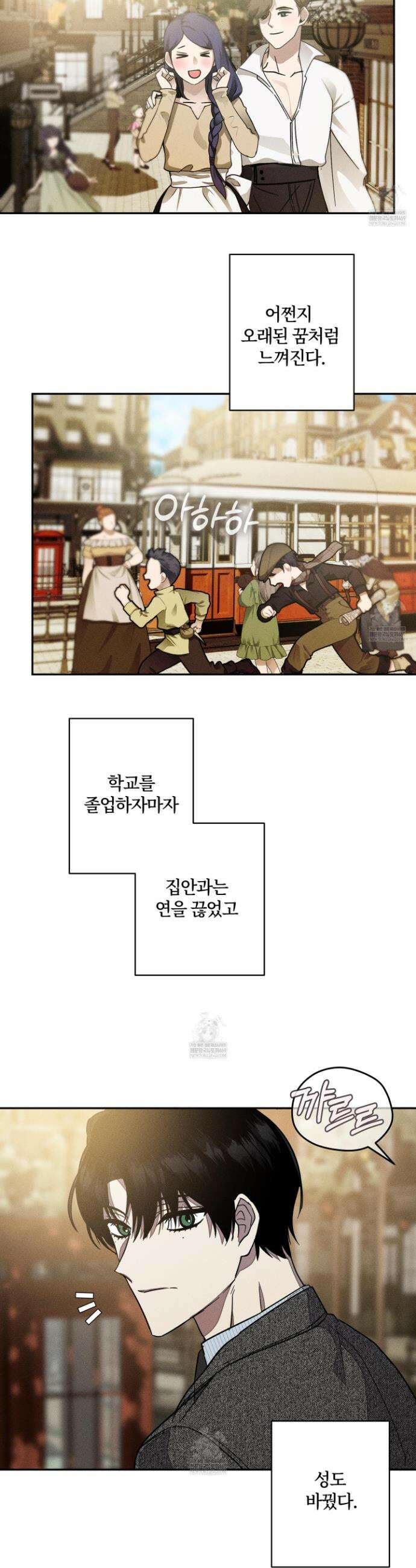 레프트 플룩 퍼블릭 스쿨 49화(최종화) 7