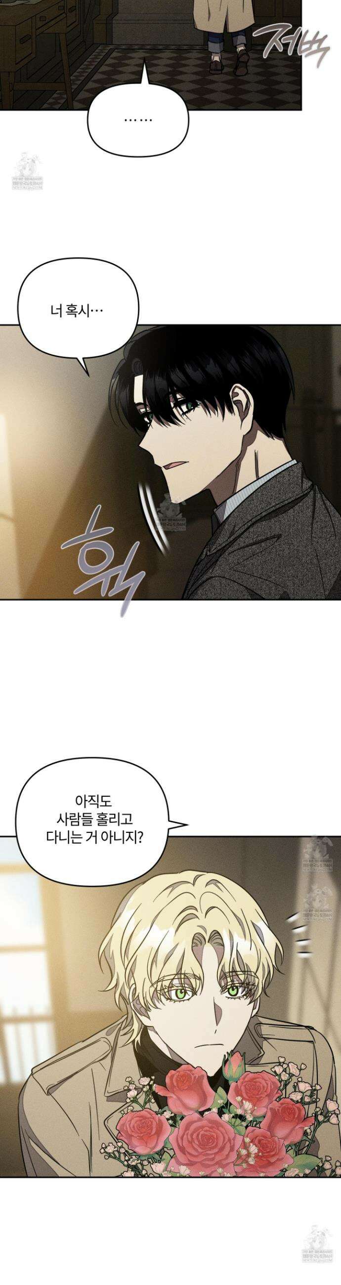 레프트 플룩 퍼블릭 스쿨 49화(최종화) 12