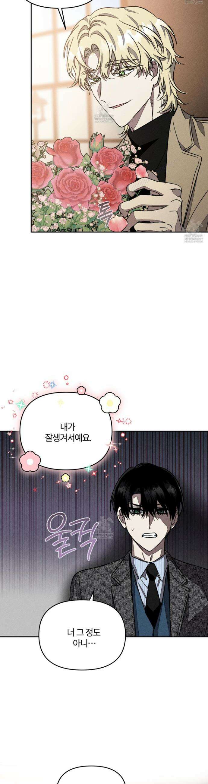 레프트 플룩 퍼블릭 스쿨 49화(최종화) 14