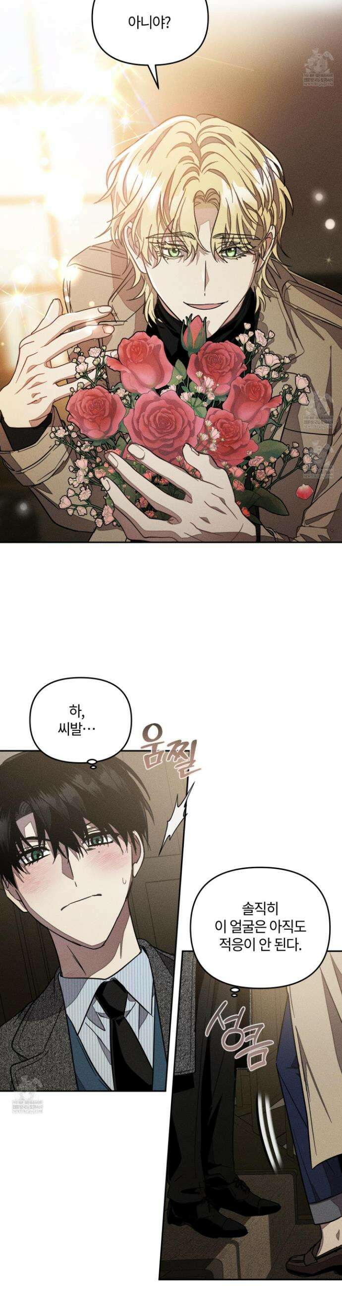 레프트 플룩 퍼블릭 스쿨 49화(최종화) 15