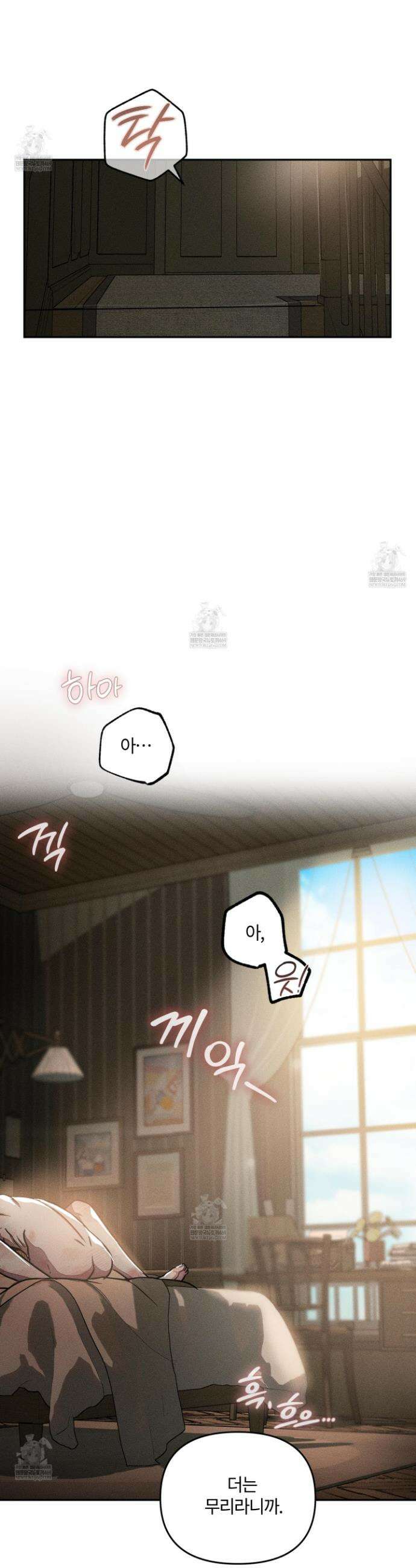 레프트 플룩 퍼블릭 스쿨 49화(최종화) 20