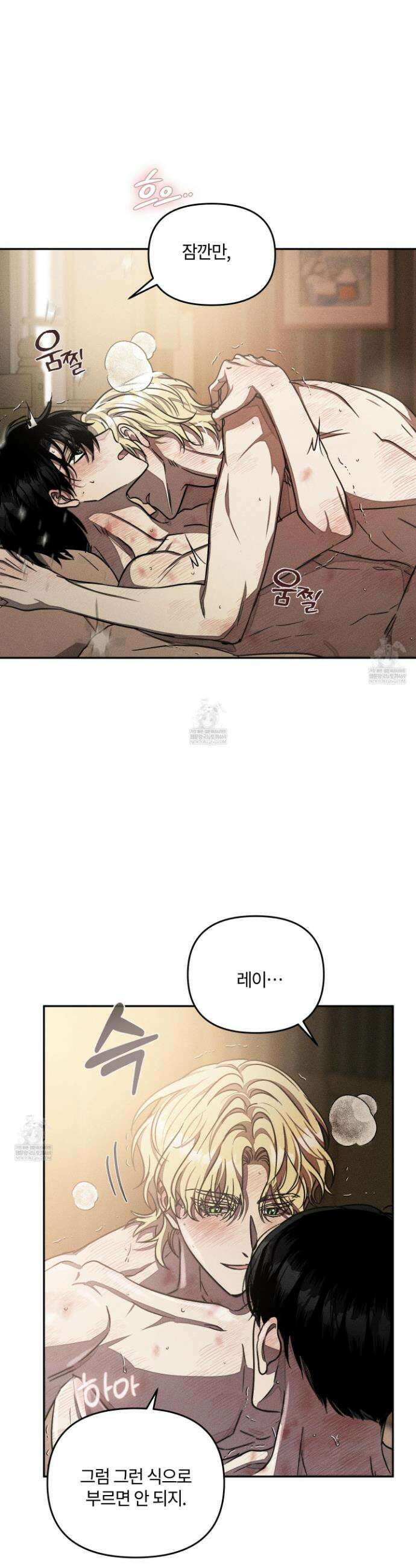 레프트 플룩 퍼블릭 스쿨 49화(최종화) 21