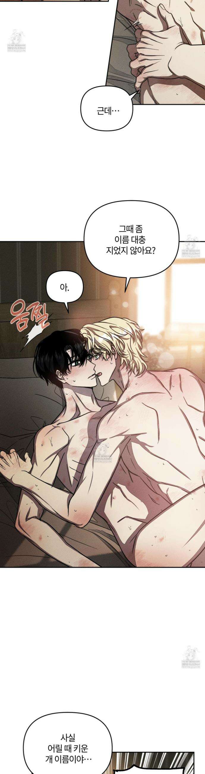 레프트 플룩 퍼블릭 스쿨 49화(최종화) 23