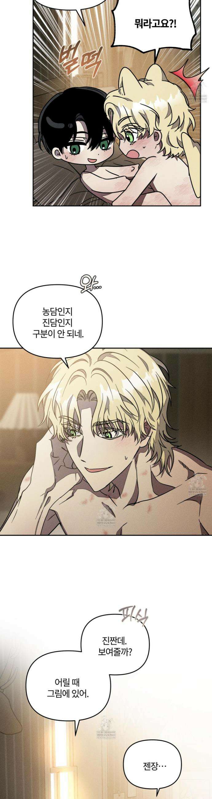 레프트 플룩 퍼블릭 스쿨 49화(최종화) 24