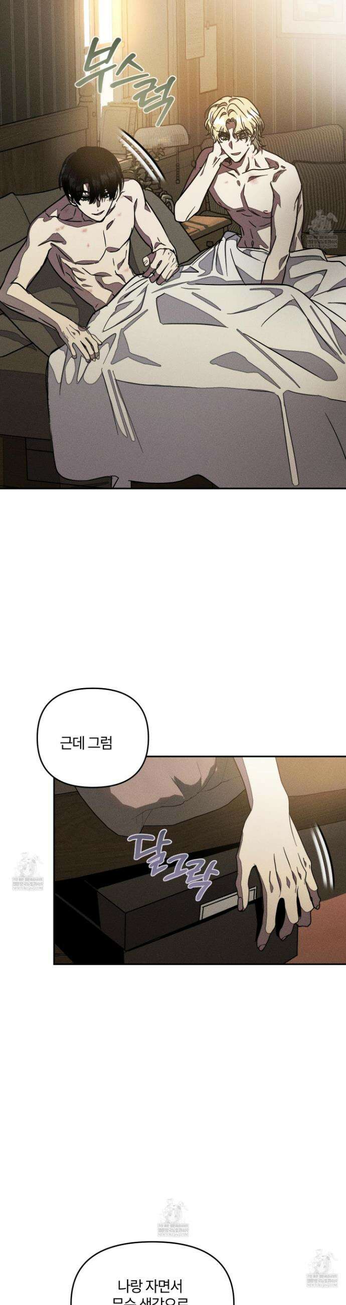 레프트 플룩 퍼블릭 스쿨 49화(최종화) 25