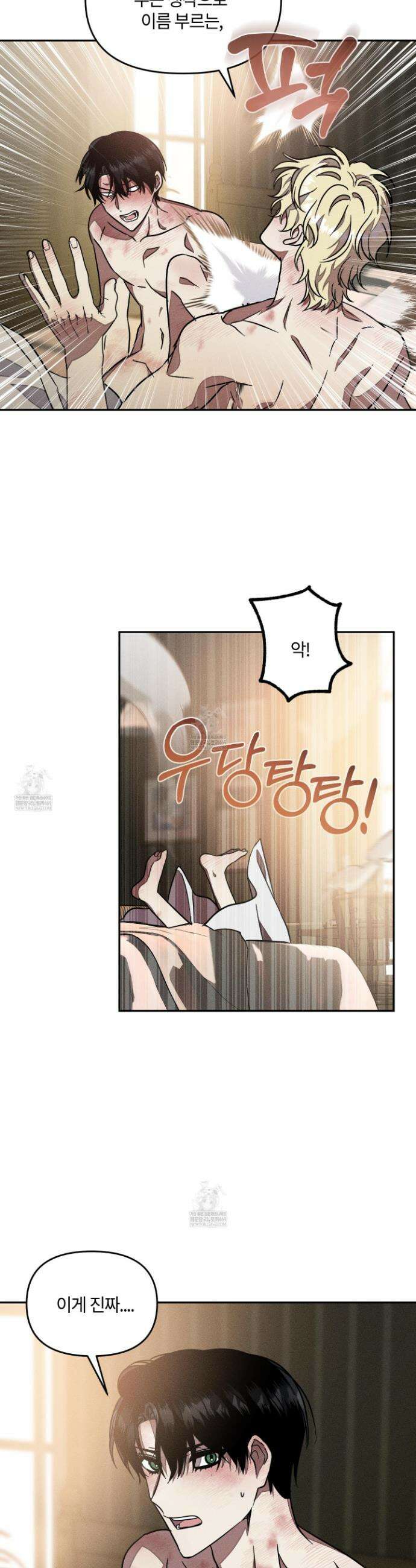 레프트 플룩 퍼블릭 스쿨 49화(최종화) 26