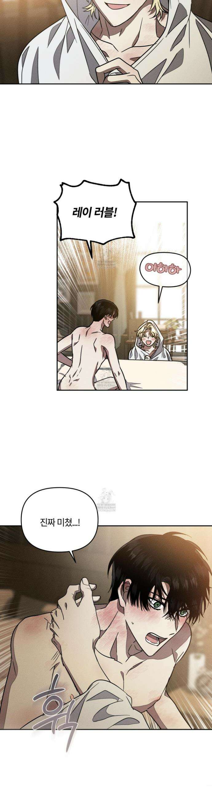 레프트 플룩 퍼블릭 스쿨 49화(최종화) 28