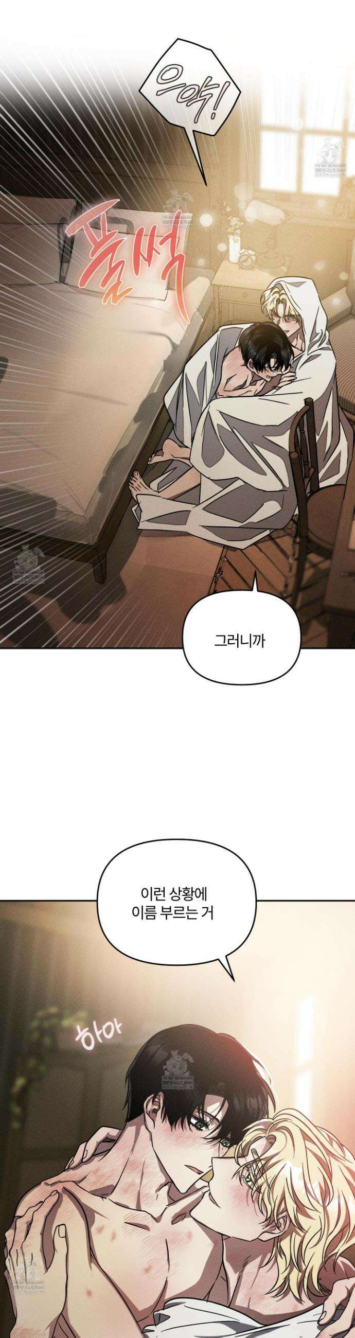 레프트 플룩 퍼블릭 스쿨 49화(최종화) 29