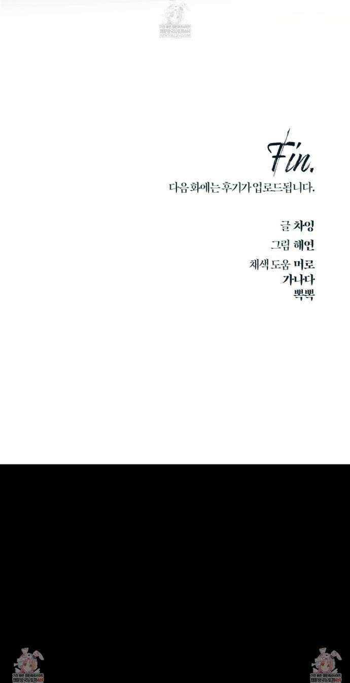 레프트 플룩 퍼블릭 스쿨 49화(최종화) 31