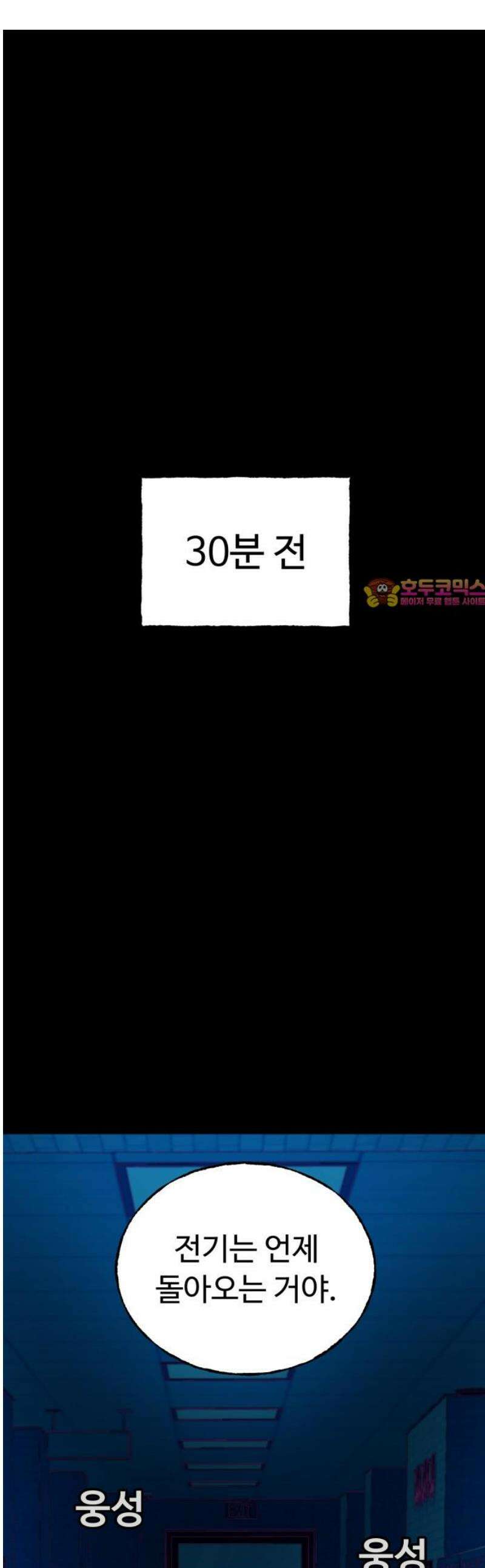 대단한 빈센트 14화 1