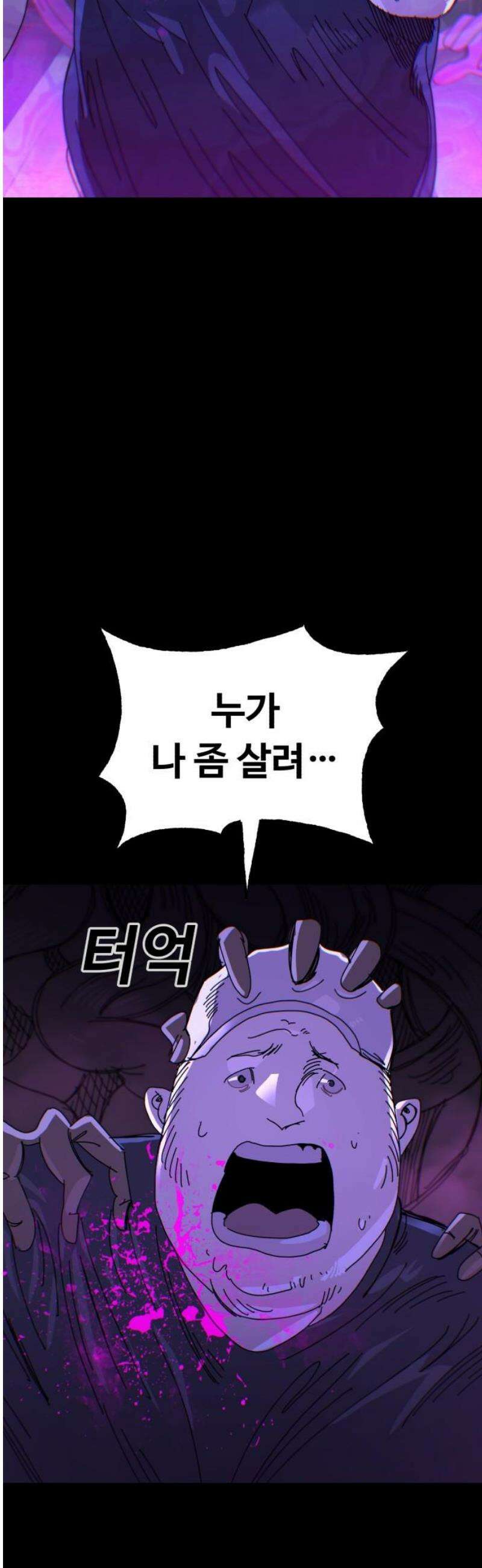대단한 빈센트 14화 6