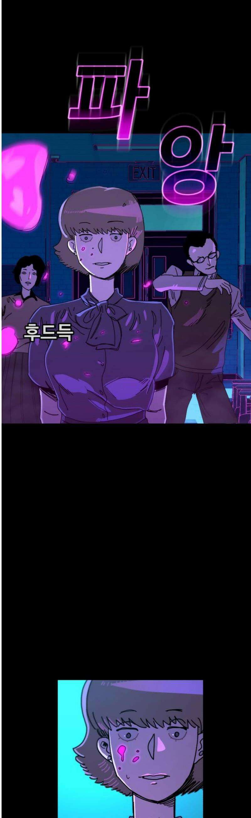 대단한 빈센트 14화 8