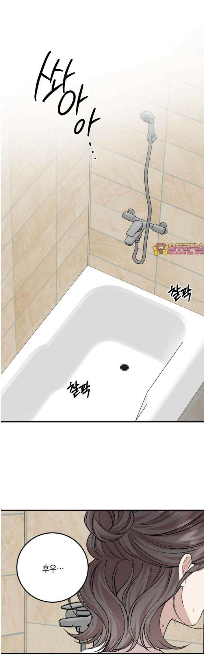 랭커랑 연애가능 50화 [시즌1 마지막화] 1
