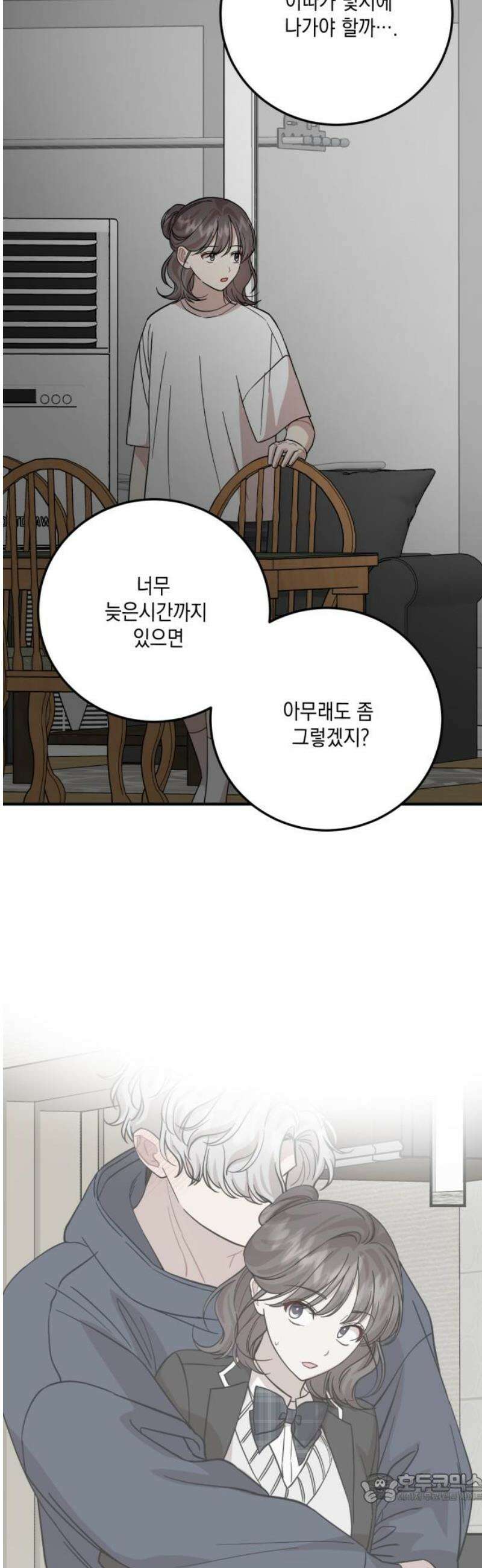 랭커랑 연애가능 50화 [시즌1 마지막화] 4