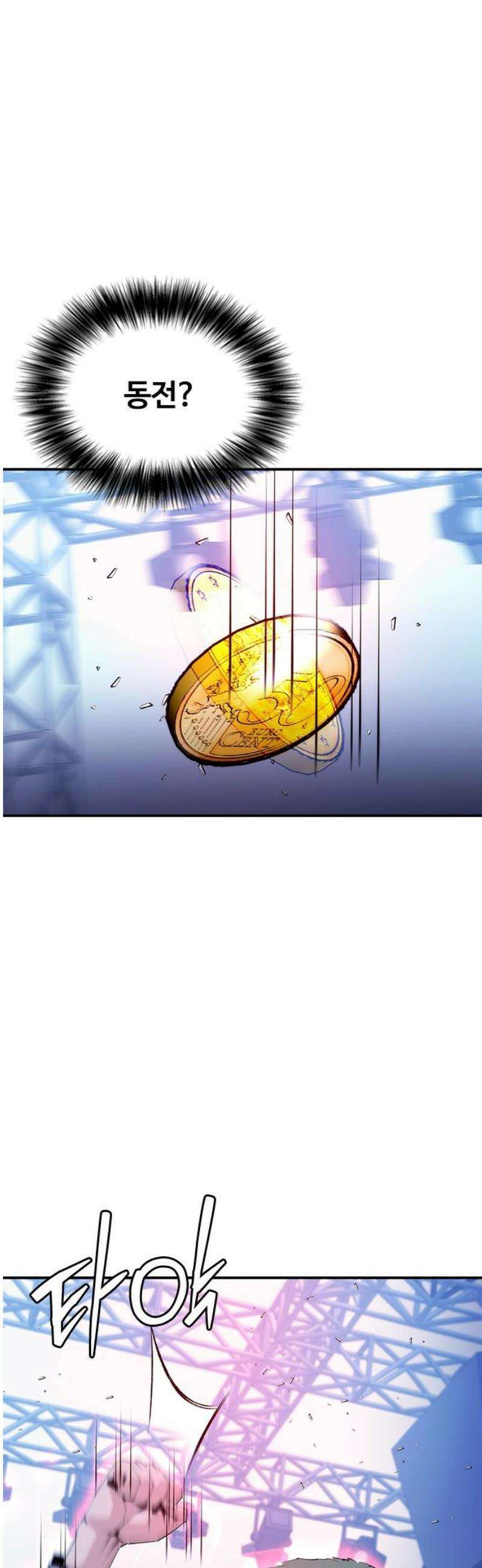 수트빨 33화 제약 12