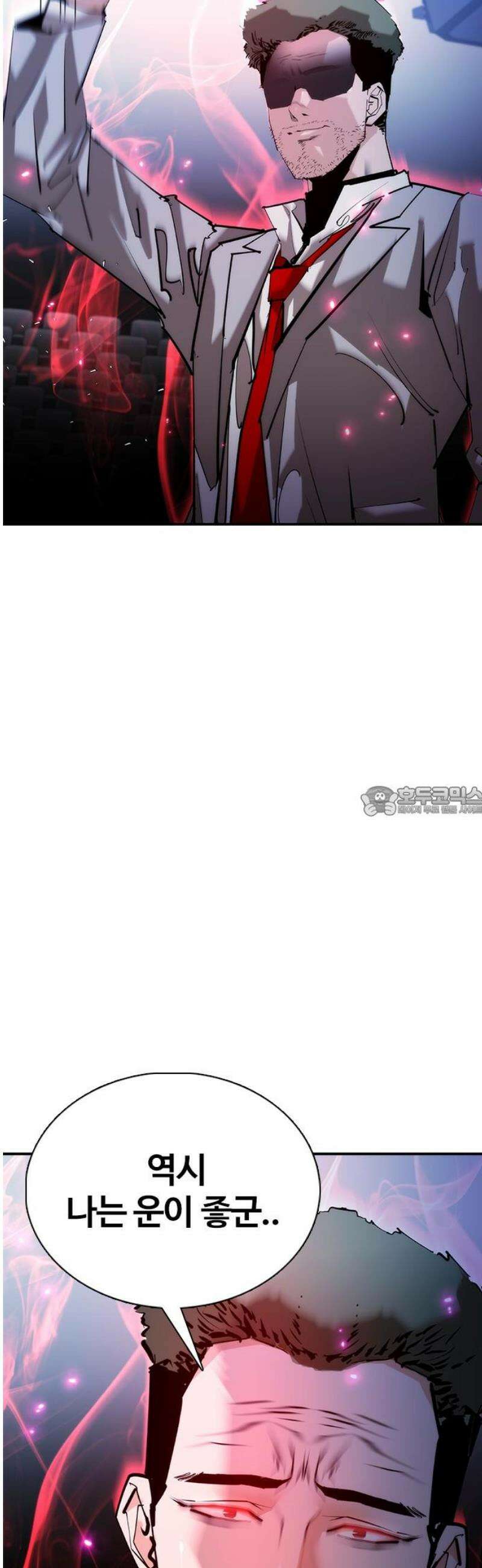 수트빨 33화 제약 13