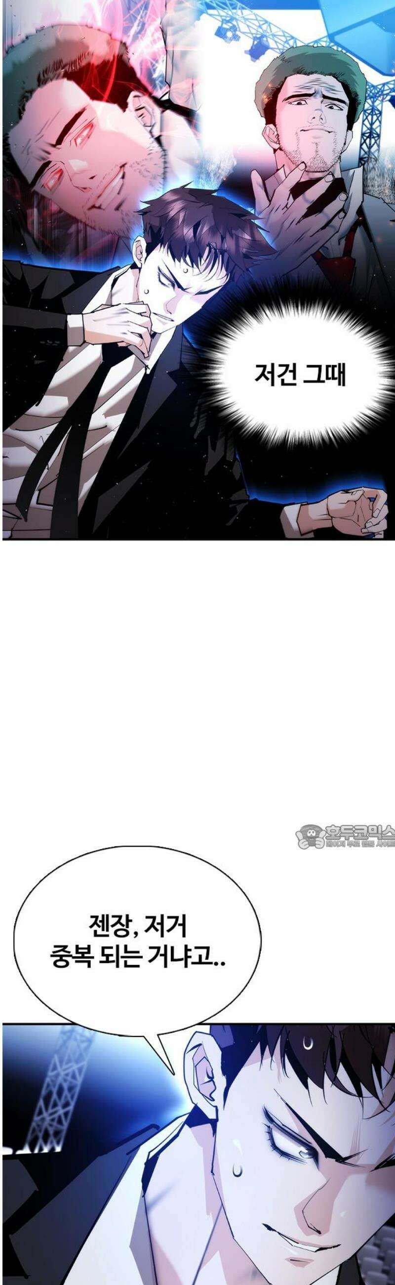 수트빨 33화 제약 15