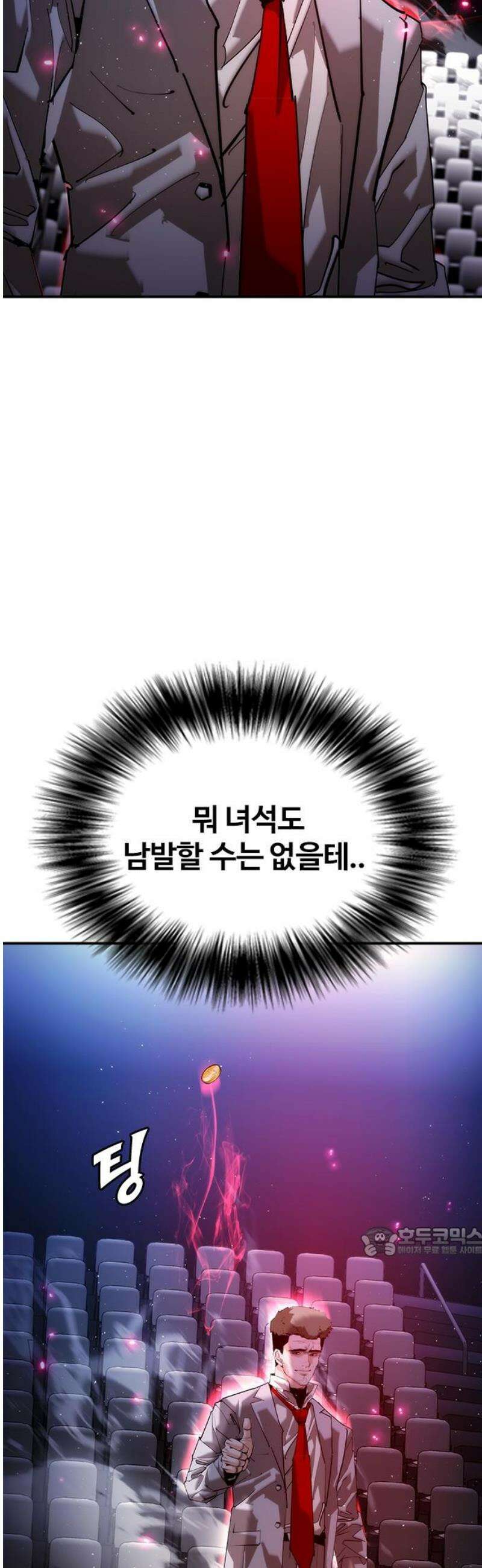 수트빨 33화 제약 17